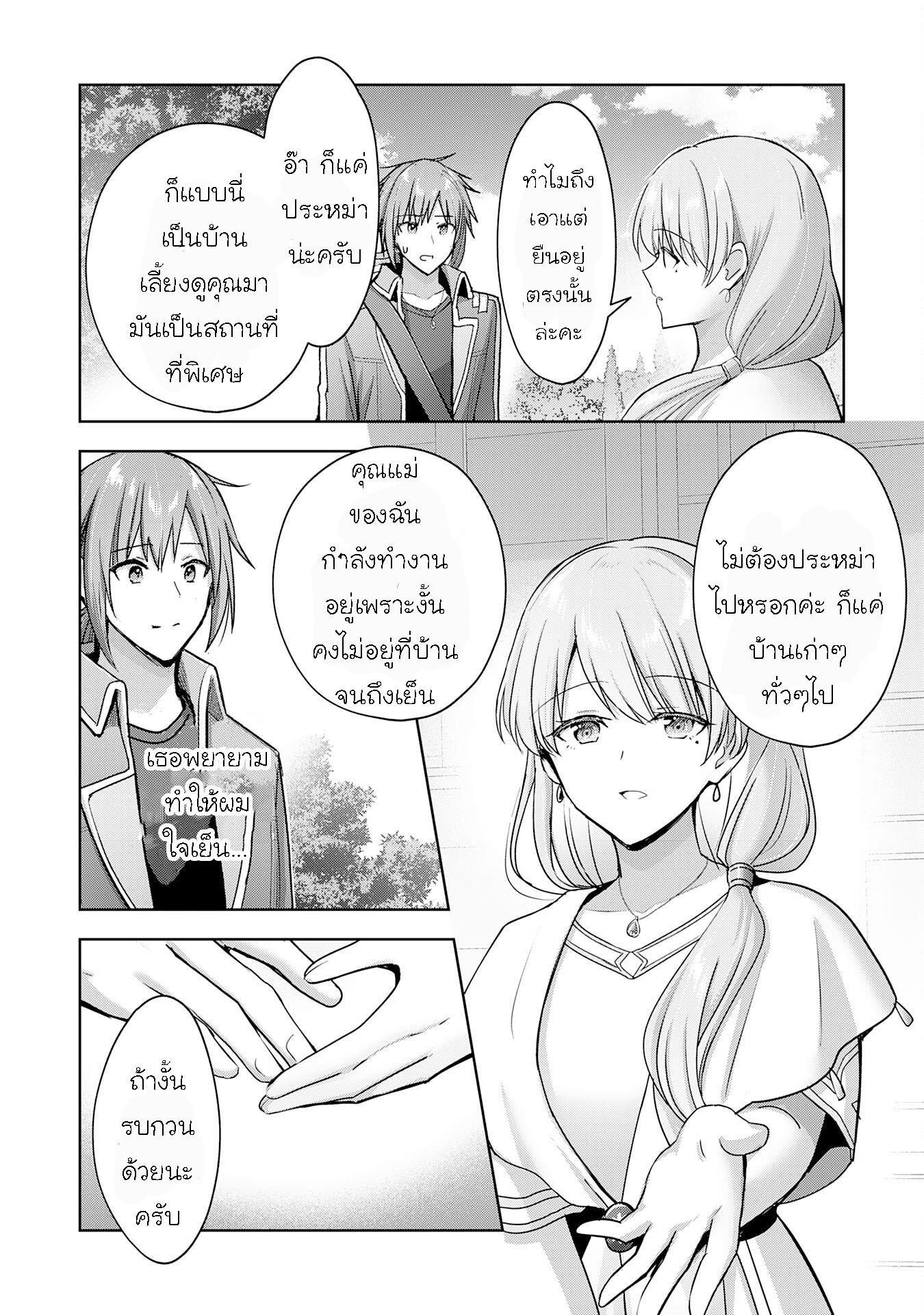 Manga-lc-com อ่านมังงะ อ่านการ์ตูน ออนไลน์ ฟรี Uketsukejo ni Kokuhaku Shitakute Girudo ni Kayoitsumetara Eiyu ni Natteta ตอนที่ 1 2 3 4 5 6 7 8 9 10 11 12 13 14 ฟรี ไม่มีโฆษณา Manga-lc - อ่าน มังงะ อ่าน การ์ตูน ออนไลน์ อ่านมังงะ ฟรี