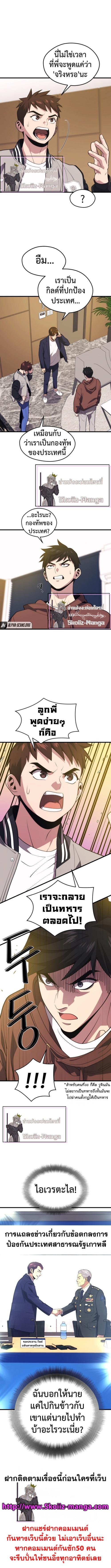 Manga-lc-com อ่านมังงะ อ่านการ์ตูน ออนไลน์ ฟรี Seoul Station’s Necromancer ตอนที่ 1 2 3 4 5 6 7 8 9 10 11 12 13 14 ฟรี ไม่มีโฆษณา Manga-lc - อ่าน มังงะ อ่าน การ์ตูน ออนไลน์ อ่านมังงะ ฟรี