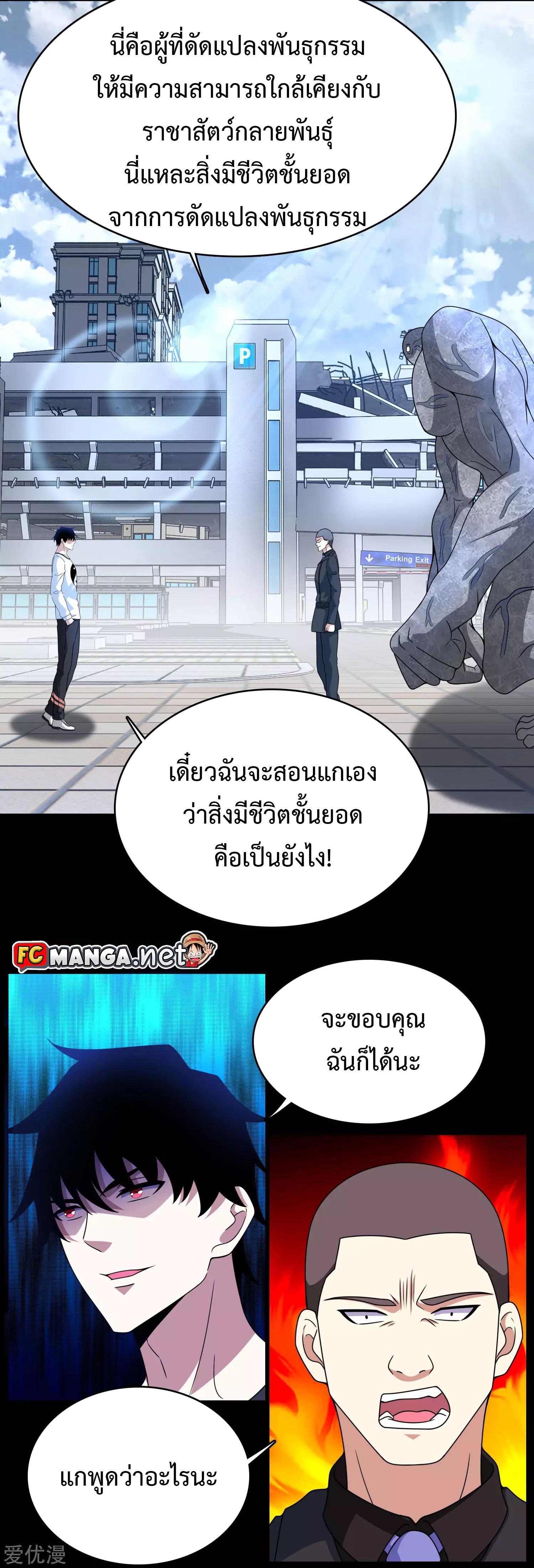 Manga-lc-com อ่านมังงะ อ่านการ์ตูน ออนไลน์ ฟรี The King of Doom ตอนที่ 1 2 3 4 5 6 7 8 9 10 11 12 13 14 ฟรี ไม่มีโฆษณา Manga-lc - อ่าน มังงะ อ่าน การ์ตูน ออนไลน์ อ่านมังงะ ฟรี