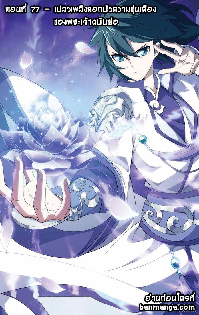 Manga-lc-com อ่านมังงะ อ่านการ์ตูน ออนไลน์ ฟรี Doupo Cangqiong ตอนที่ 1 2 3 4 5 6 7 8 9 10 11 12 13 14 ฟรี ไม่มีโฆษณา Manga-lc - อ่าน มังงะ อ่าน การ์ตูน ออนไลน์ อ่านมังงะ ฟรี