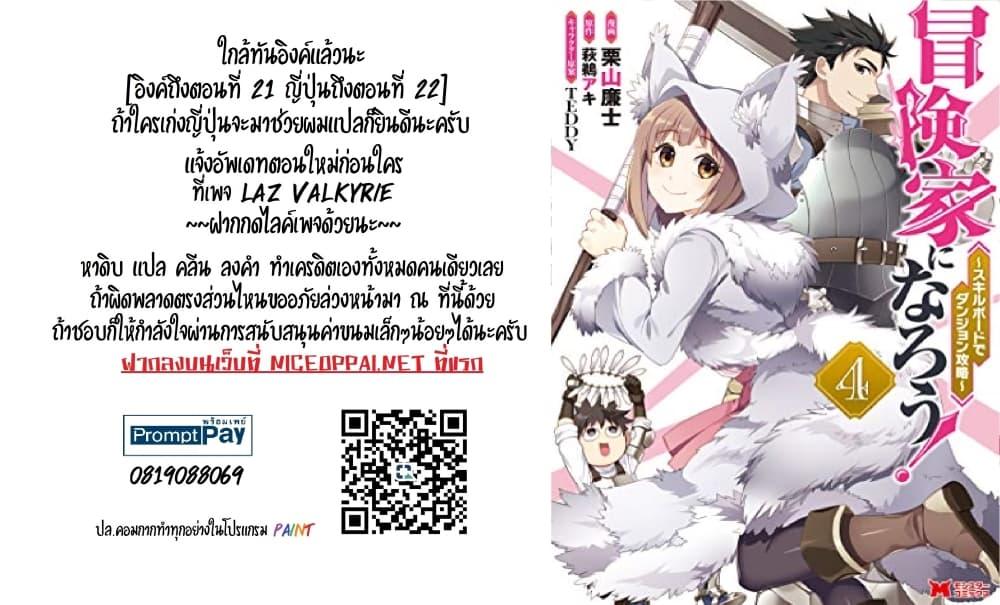 Manga-lc-com อ่านมังงะ อ่านการ์ตูน ออนไลน์ ฟรี Boken-ka ni Narou! ~ Sukiruboodo de Danjon Kouryaku ~ ตอนที่ 1 2 3 4 5 6 7 8 9 10 11 12 13 14 ฟรี ไม่มีโฆษณา Manga-lc - อ่าน มังงะ อ่าน การ์ตูน ออนไลน์ อ่านมังงะ ฟรี