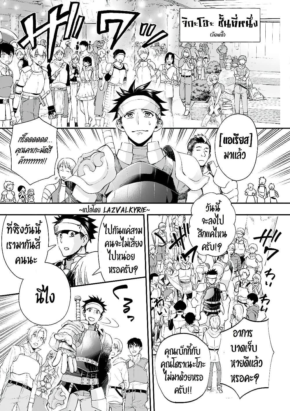 Manga-lc-com อ่านมังงะ อ่านการ์ตูน ออนไลน์ ฟรี Boken-ka ni Narou! ~ Sukiruboodo de Danjon Kouryaku ~ ตอนที่ 1 2 3 4 5 6 7 8 9 10 11 12 13 14 ฟรี ไม่มีโฆษณา Manga-lc - อ่าน มังงะ อ่าน การ์ตูน ออนไลน์ อ่านมังงะ ฟรี