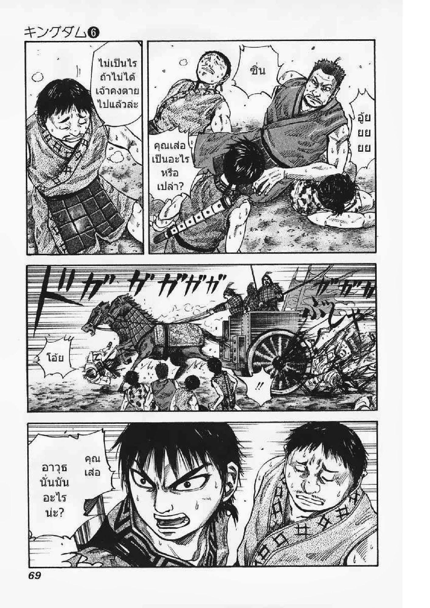 Manga-lc-com อ่านมังงะ อ่านการ์ตูน ออนไลน์ ฟรี Kingdom ตอนที่ 1 2 3 4 5 6 7 8 9 10 11 12 13 14 ฟรี ไม่มีโฆษณา Manga-lc - อ่าน มังงะ อ่าน การ์ตูน ออนไลน์ อ่านมังงะ ฟรี