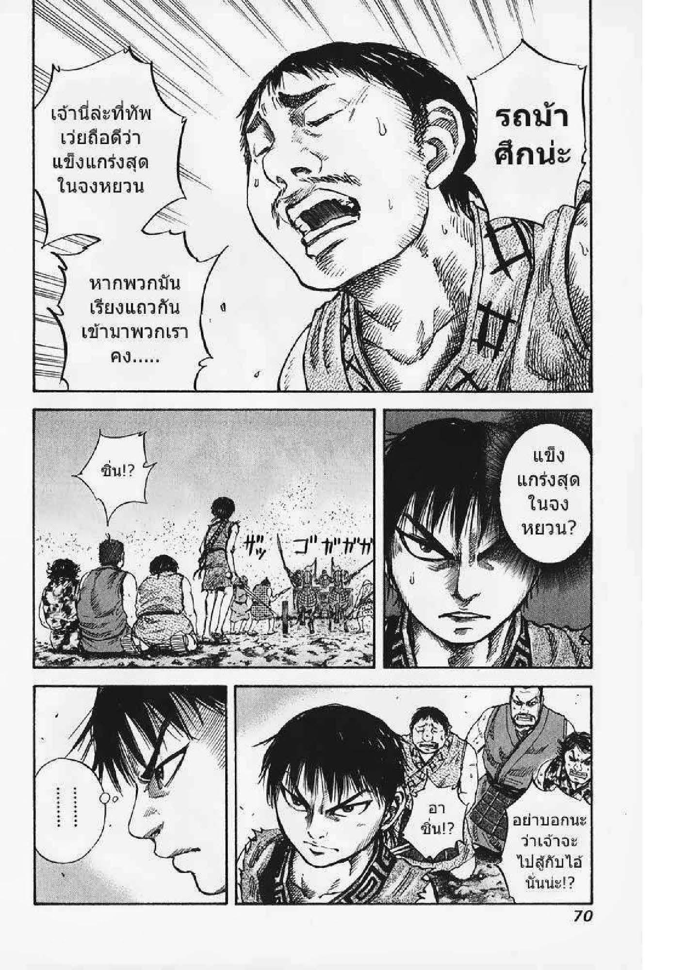 Manga-lc-com อ่านมังงะ อ่านการ์ตูน ออนไลน์ ฟรี Kingdom ตอนที่ 1 2 3 4 5 6 7 8 9 10 11 12 13 14 ฟรี ไม่มีโฆษณา Manga-lc - อ่าน มังงะ อ่าน การ์ตูน ออนไลน์ อ่านมังงะ ฟรี