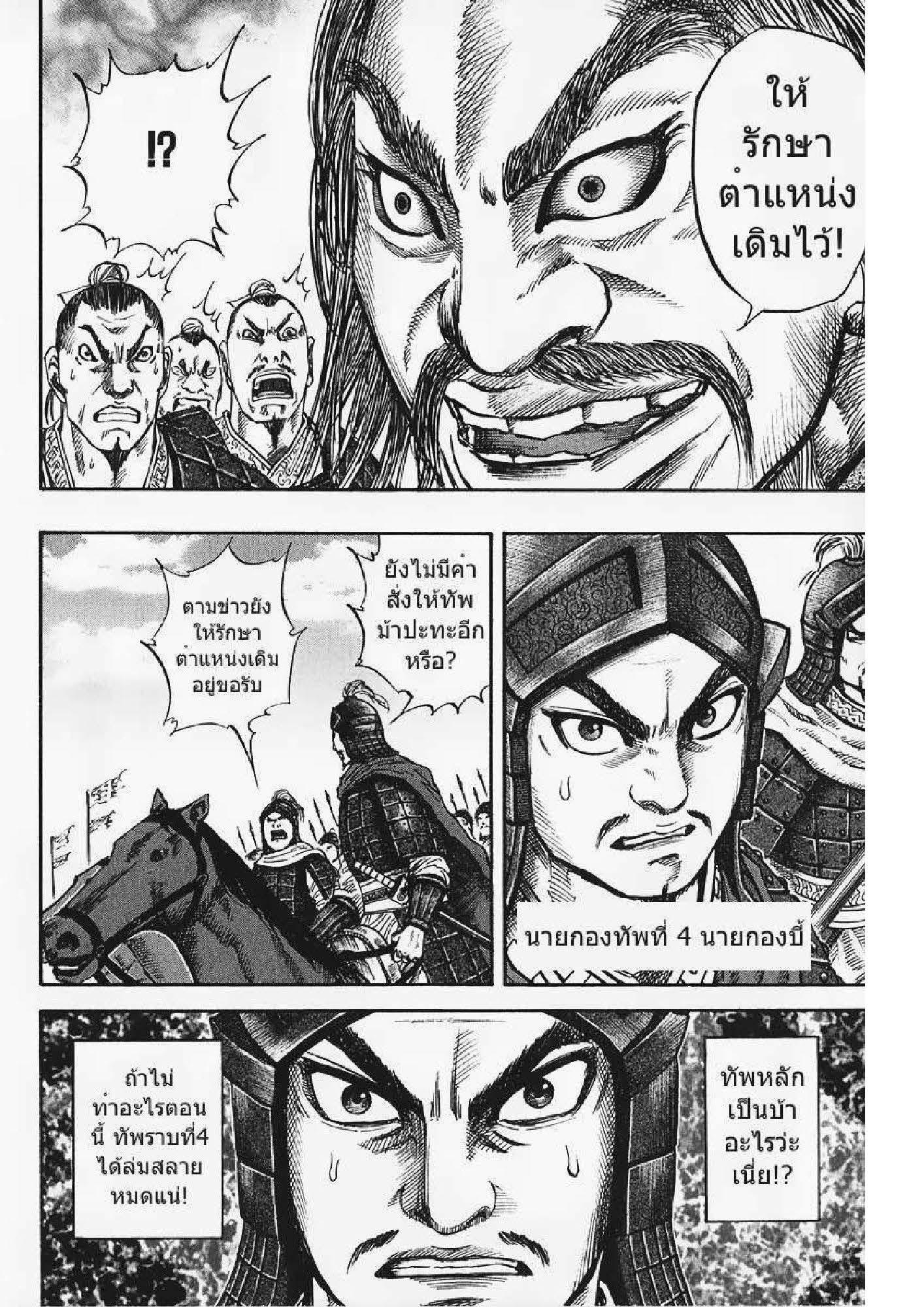 Manga-lc-com อ่านมังงะ อ่านการ์ตูน ออนไลน์ ฟรี Kingdom ตอนที่ 1 2 3 4 5 6 7 8 9 10 11 12 13 14 ฟรี ไม่มีโฆษณา Manga-lc - อ่าน มังงะ อ่าน การ์ตูน ออนไลน์ อ่านมังงะ ฟรี