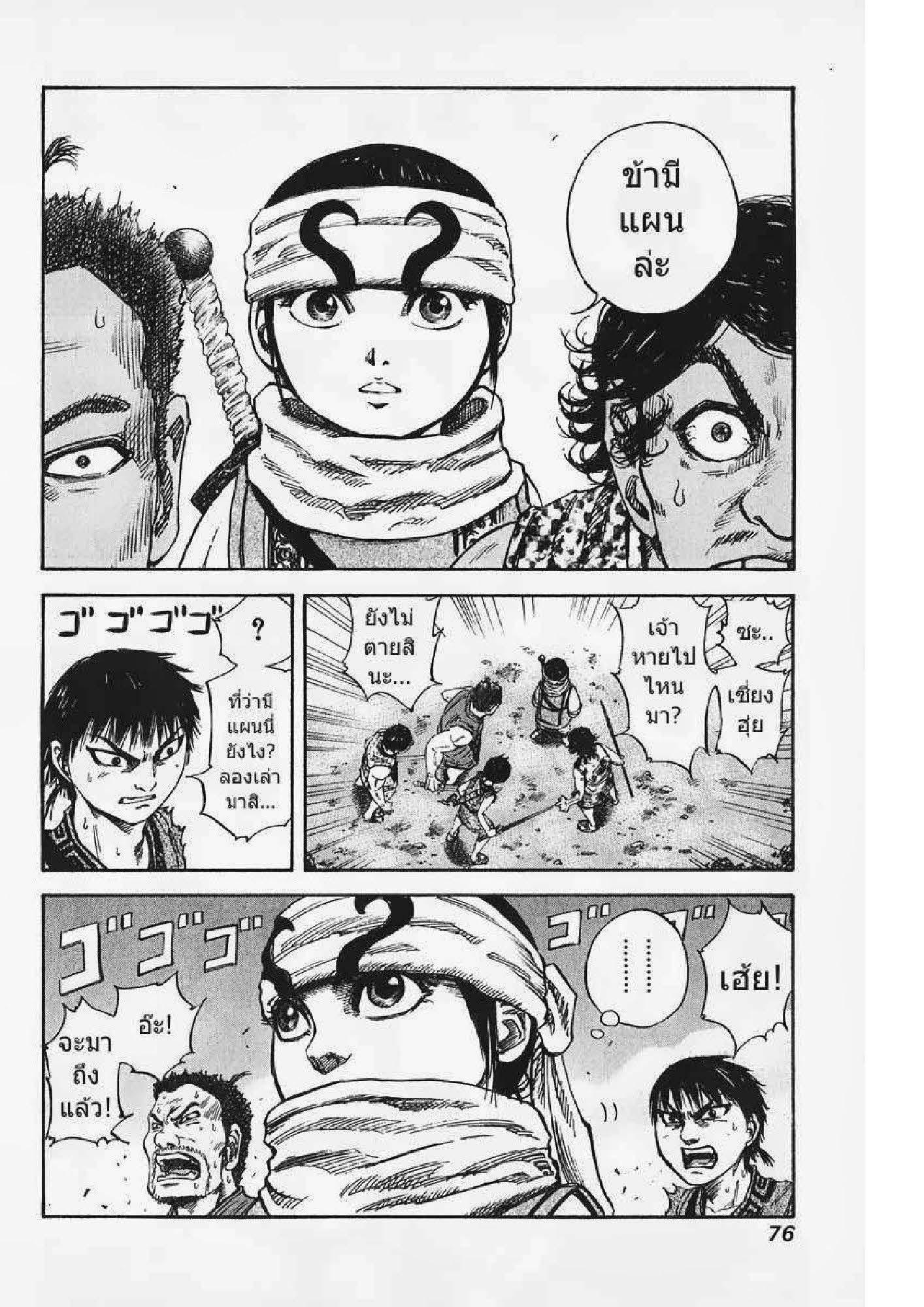 Manga-lc-com อ่านมังงะ อ่านการ์ตูน ออนไลน์ ฟรี Kingdom ตอนที่ 1 2 3 4 5 6 7 8 9 10 11 12 13 14 ฟรี ไม่มีโฆษณา Manga-lc - อ่าน มังงะ อ่าน การ์ตูน ออนไลน์ อ่านมังงะ ฟรี
