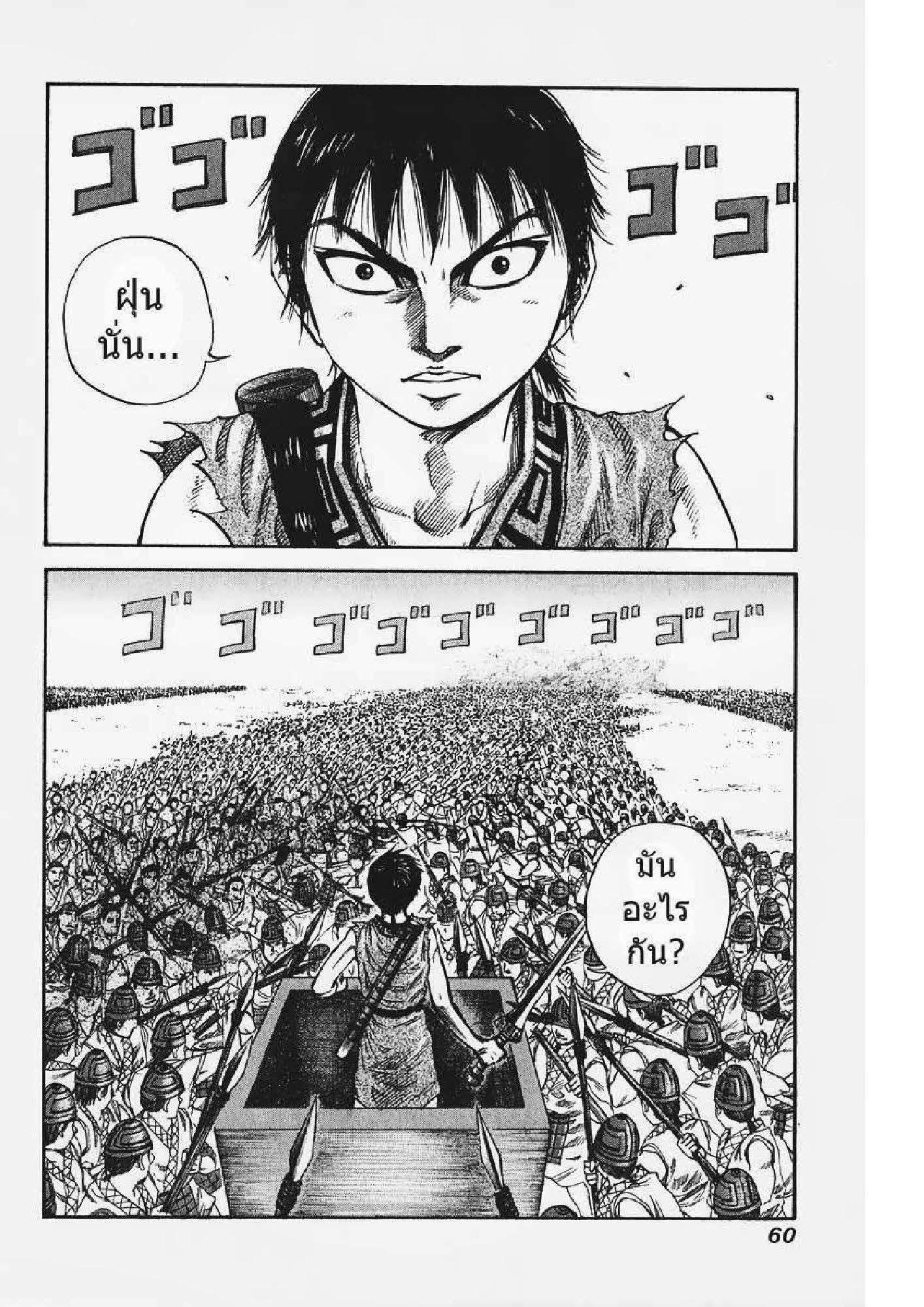 Manga-lc-com อ่านมังงะ อ่านการ์ตูน ออนไลน์ ฟรี Kingdom ตอนที่ 1 2 3 4 5 6 7 8 9 10 11 12 13 14 ฟรี ไม่มีโฆษณา Manga-lc - อ่าน มังงะ อ่าน การ์ตูน ออนไลน์ อ่านมังงะ ฟรี