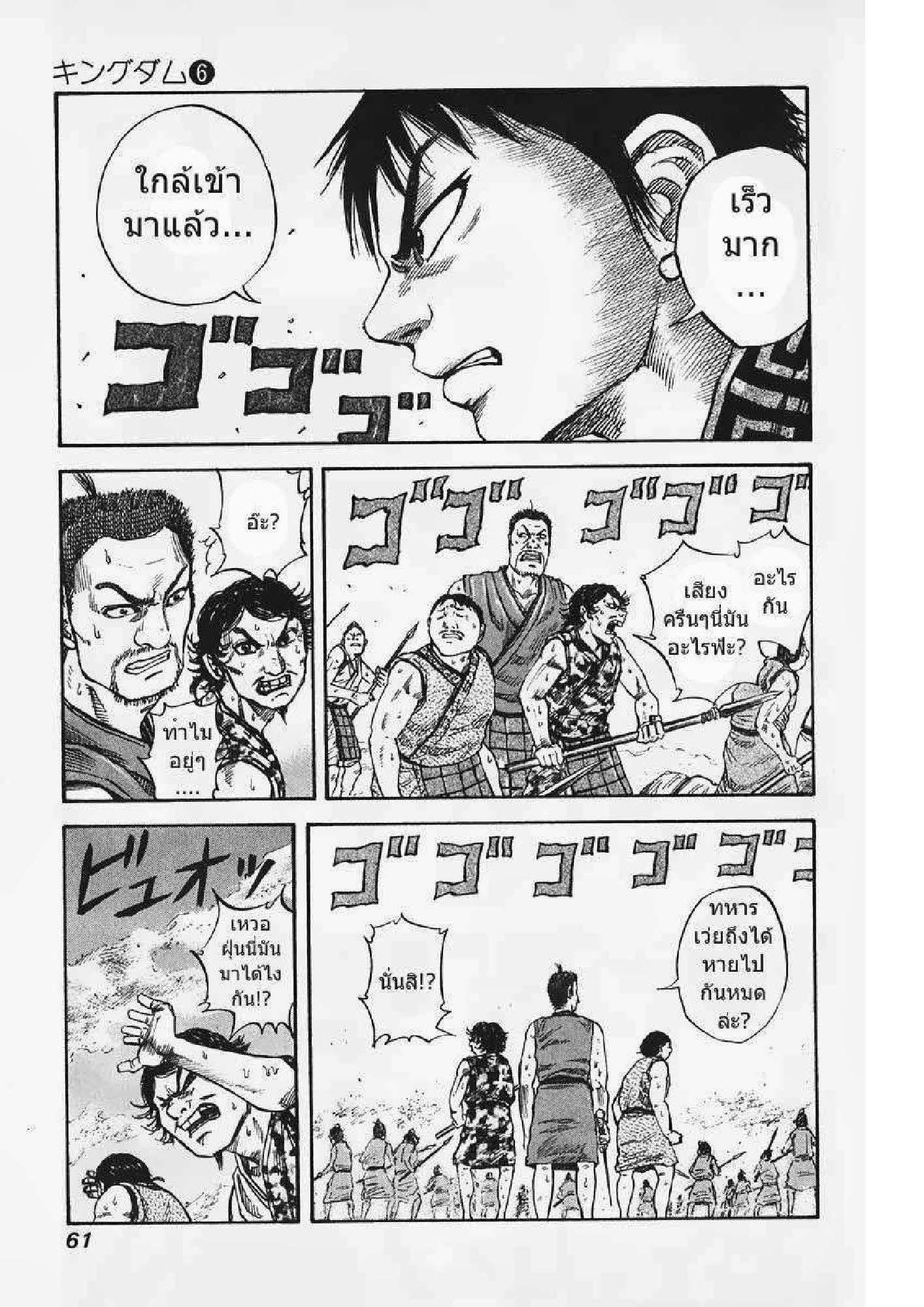 Manga-lc-com อ่านมังงะ อ่านการ์ตูน ออนไลน์ ฟรี Kingdom ตอนที่ 1 2 3 4 5 6 7 8 9 10 11 12 13 14 ฟรี ไม่มีโฆษณา Manga-lc - อ่าน มังงะ อ่าน การ์ตูน ออนไลน์ อ่านมังงะ ฟรี