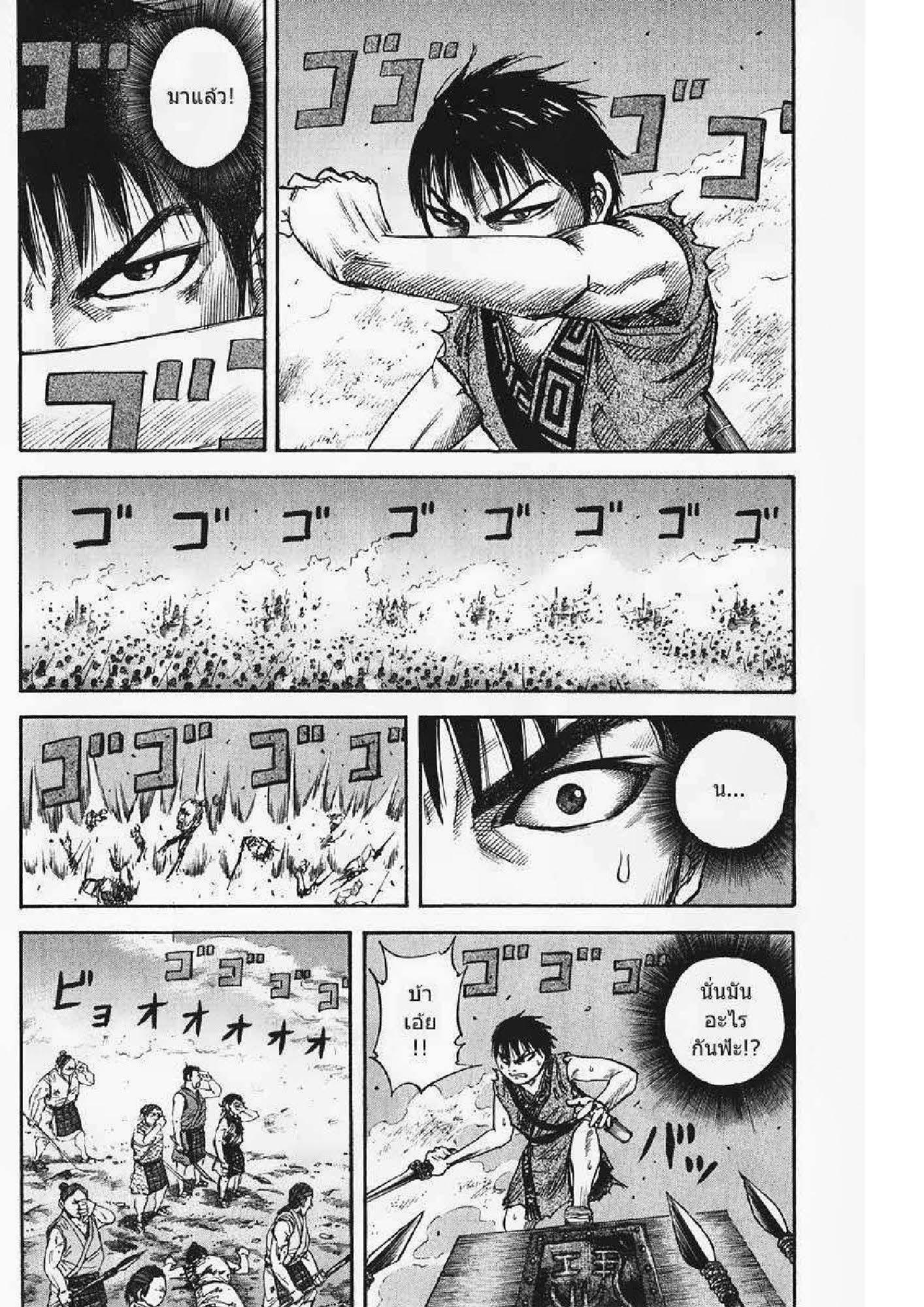Manga-lc-com อ่านมังงะ อ่านการ์ตูน ออนไลน์ ฟรี Kingdom ตอนที่ 1 2 3 4 5 6 7 8 9 10 11 12 13 14 ฟรี ไม่มีโฆษณา Manga-lc - อ่าน มังงะ อ่าน การ์ตูน ออนไลน์ อ่านมังงะ ฟรี