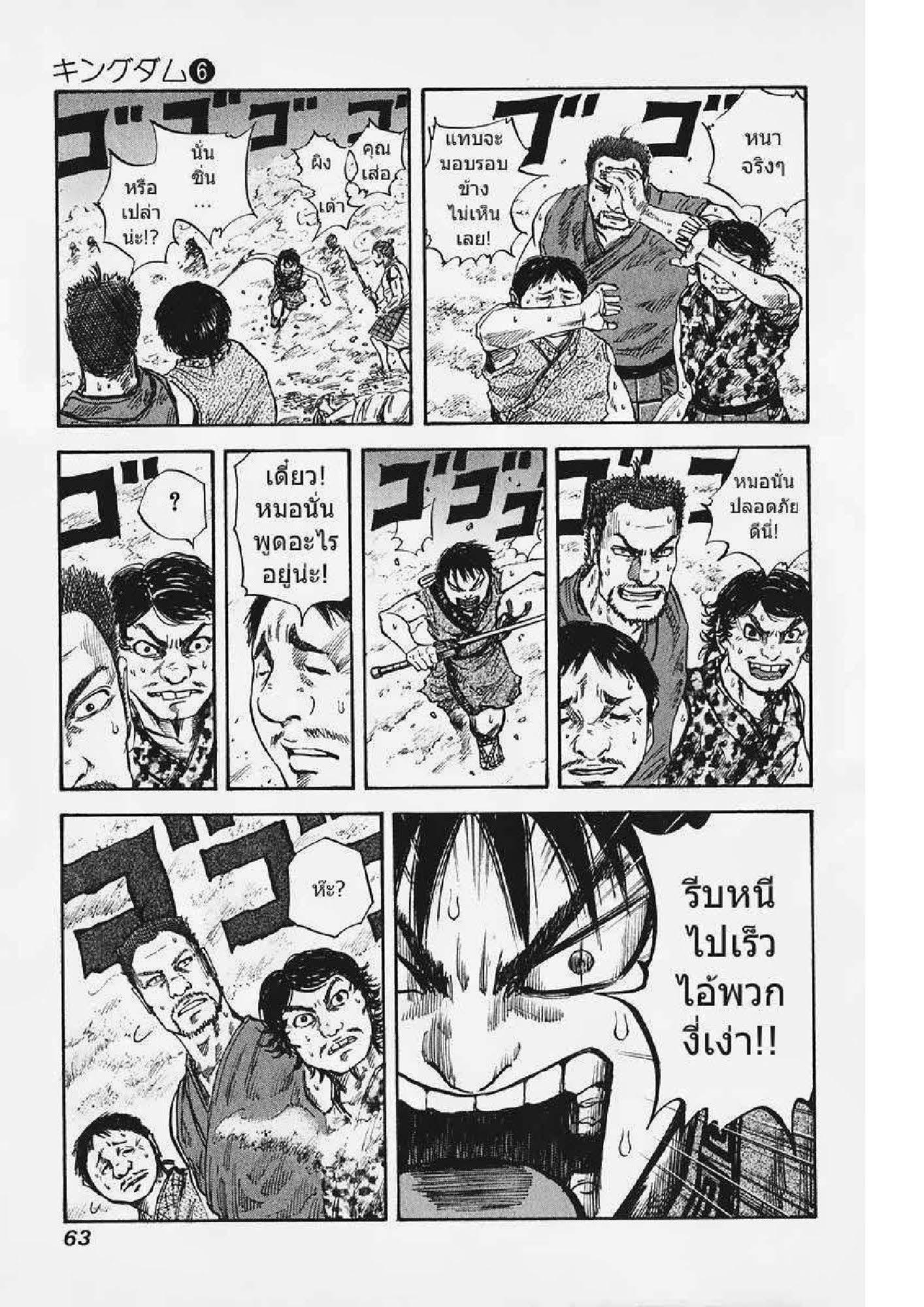 Manga-lc-com อ่านมังงะ อ่านการ์ตูน ออนไลน์ ฟรี Kingdom ตอนที่ 1 2 3 4 5 6 7 8 9 10 11 12 13 14 ฟรี ไม่มีโฆษณา Manga-lc - อ่าน มังงะ อ่าน การ์ตูน ออนไลน์ อ่านมังงะ ฟรี