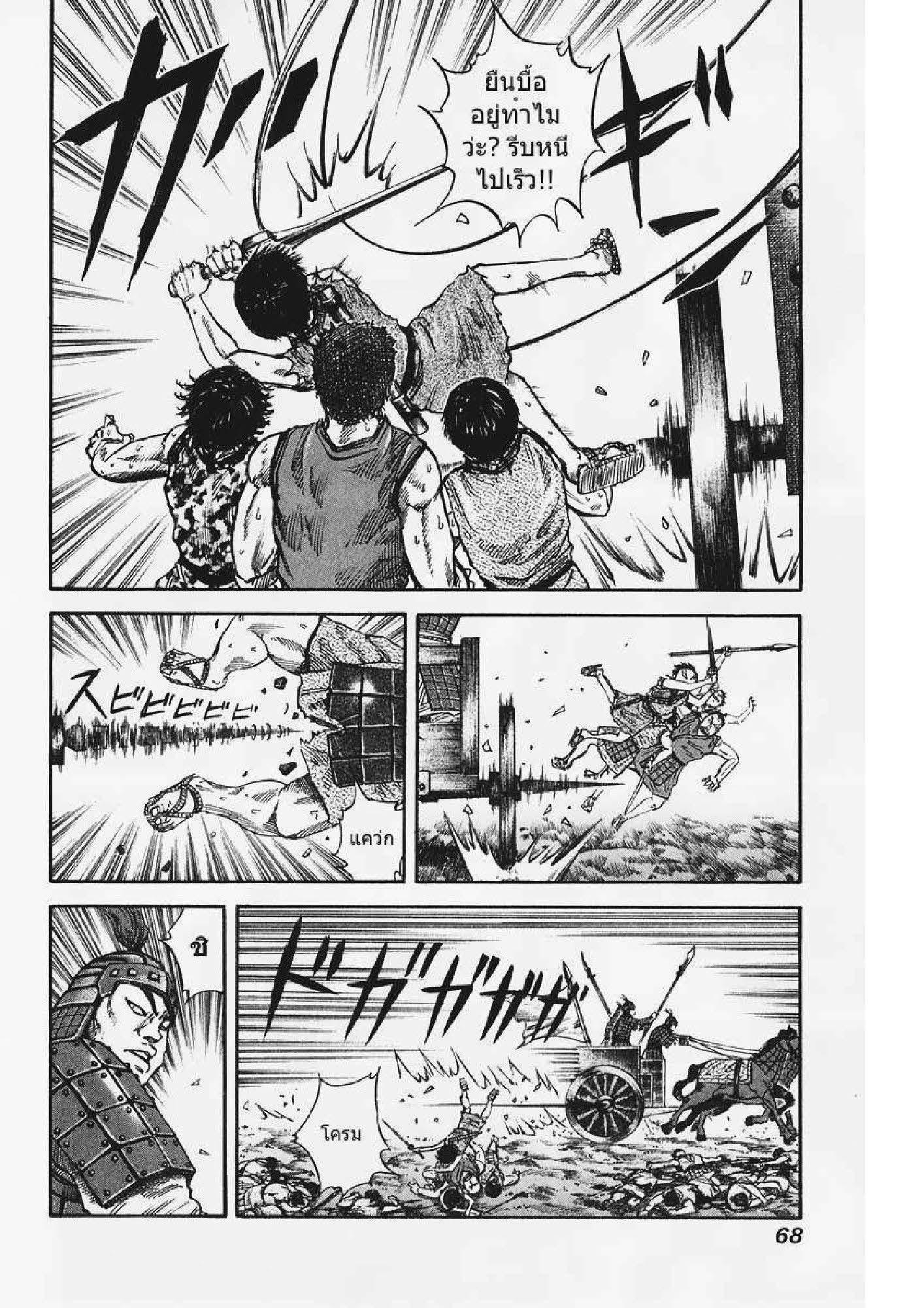 Manga-lc-com อ่านมังงะ อ่านการ์ตูน ออนไลน์ ฟรี Kingdom ตอนที่ 1 2 3 4 5 6 7 8 9 10 11 12 13 14 ฟรี ไม่มีโฆษณา Manga-lc - อ่าน มังงะ อ่าน การ์ตูน ออนไลน์ อ่านมังงะ ฟรี