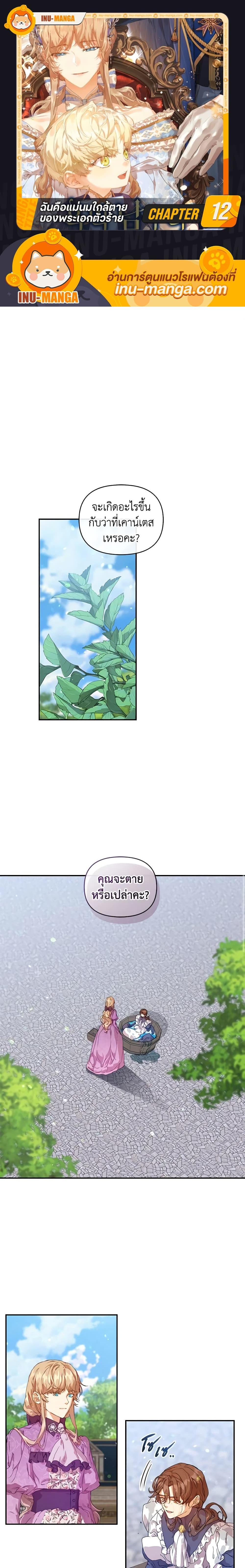 Manga-lc-com อ่านมังงะ อ่านการ์ตูน ออนไลน์ ฟรี I’m the Villainous Male Lead’s Terminally-Ill Aunt ตอนที่ 1 2 3 4 5 6 7 8 9 10 11 12 13 14 ฟรี ไม่มีโฆษณา Manga-lc - อ่าน มังงะ อ่าน การ์ตูน ออนไลน์ อ่านมังงะ ฟรี