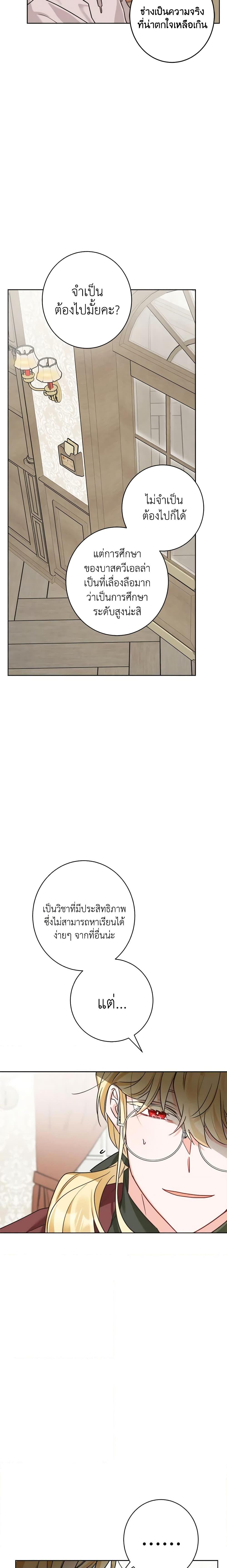 Manga-lc-com อ่านมังงะ อ่านการ์ตูน ออนไลน์ ฟรี The Male Lead is in Charge of the Successor ตอนที่ 1 2 3 4 5 6 7 8 9 10 11 12 13 14 ฟรี ไม่มีโฆษณา Manga-lc - อ่าน มังงะ อ่าน การ์ตูน ออนไลน์ อ่านมังงะ ฟรี