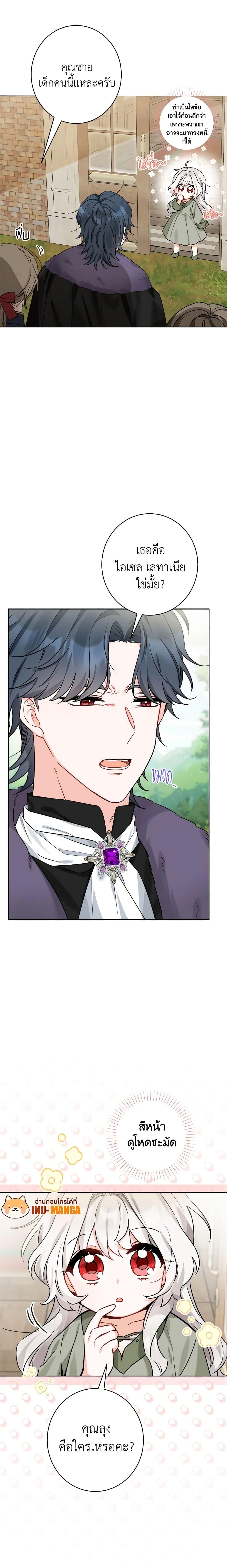 Manga-lc-com อ่านมังงะ อ่านการ์ตูน ออนไลน์ ฟรี The Male Lead is in Charge of the Successor ตอนที่ 1 2 3 4 5 6 7 8 9 10 11 12 13 14 ฟรี ไม่มีโฆษณา Manga-lc - อ่าน มังงะ อ่าน การ์ตูน ออนไลน์ อ่านมังงะ ฟรี