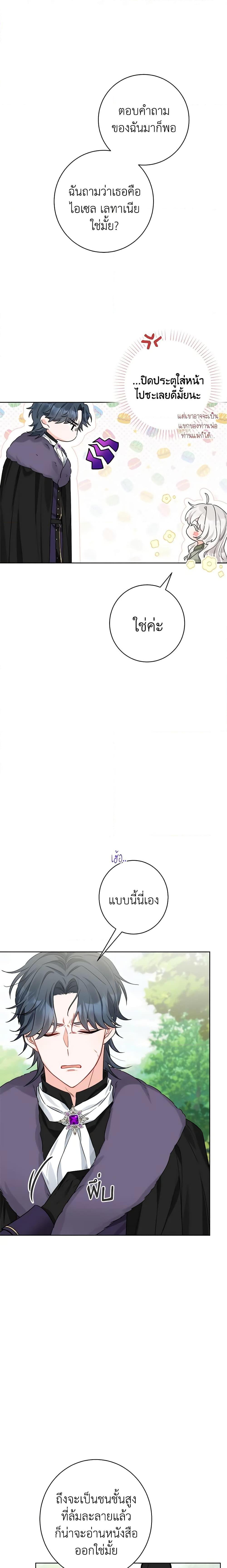 Manga-lc-com อ่านมังงะ อ่านการ์ตูน ออนไลน์ ฟรี The Male Lead is in Charge of the Successor ตอนที่ 1 2 3 4 5 6 7 8 9 10 11 12 13 14 ฟรี ไม่มีโฆษณา Manga-lc - อ่าน มังงะ อ่าน การ์ตูน ออนไลน์ อ่านมังงะ ฟรี