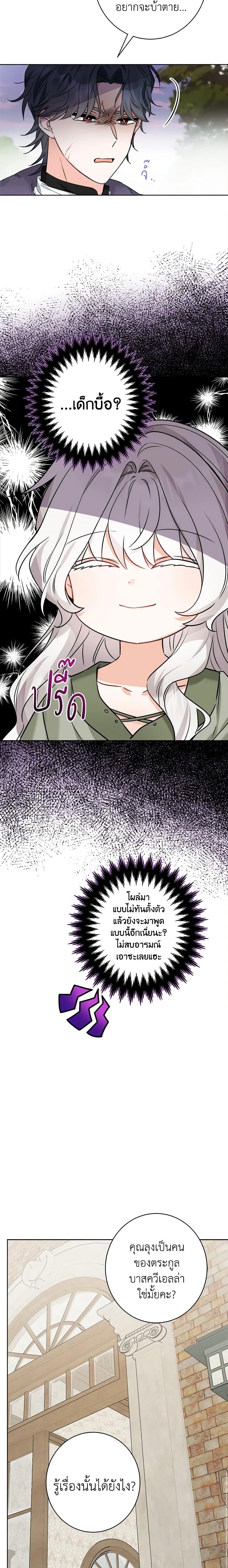 Manga-lc-com อ่านมังงะ อ่านการ์ตูน ออนไลน์ ฟรี The Male Lead is in Charge of the Successor ตอนที่ 1 2 3 4 5 6 7 8 9 10 11 12 13 14 ฟรี ไม่มีโฆษณา Manga-lc - อ่าน มังงะ อ่าน การ์ตูน ออนไลน์ อ่านมังงะ ฟรี