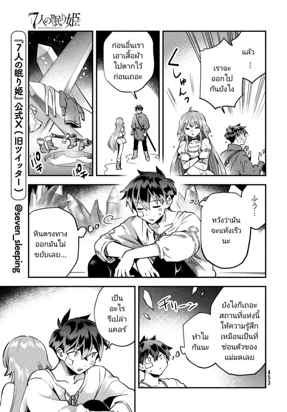 Manga-lc-com อ่านมังงะ อ่านการ์ตูน ออนไลน์ ฟรี 7-Nin no Nemuri Hime ตอนที่ 1 2 3 4 5 6 7 8 9 10 11 12 13 14 ฟรี ไม่มีโฆษณา Manga-lc - อ่าน มังงะ อ่าน การ์ตูน ออนไลน์ อ่านมังงะ ฟรี