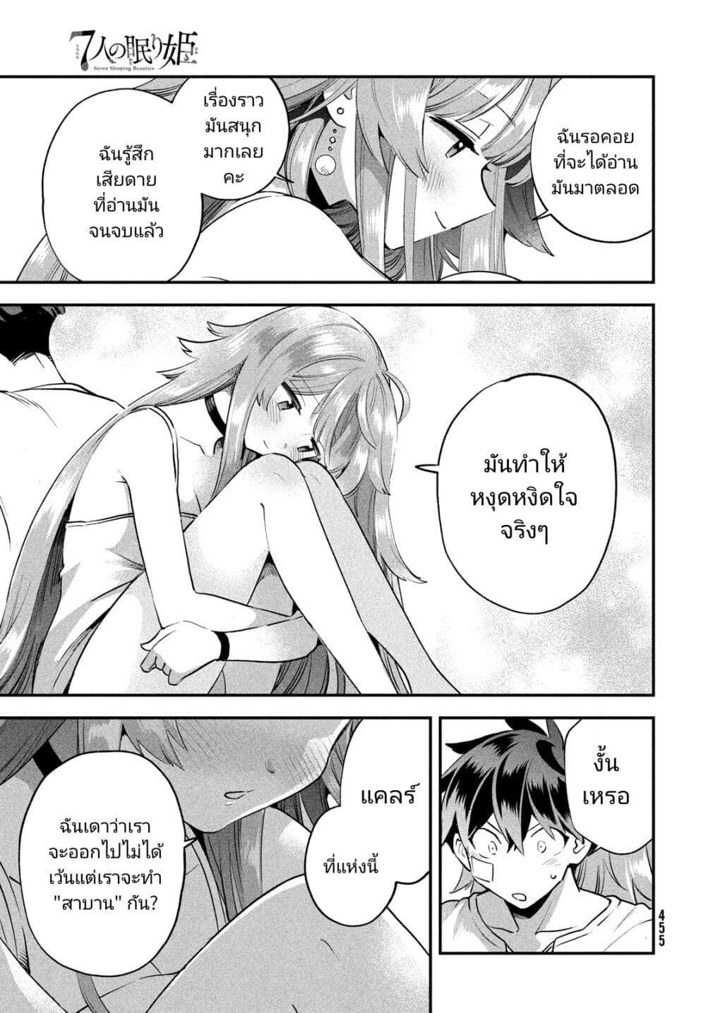 Manga-lc-com อ่านมังงะ อ่านการ์ตูน ออนไลน์ ฟรี 7-Nin no Nemuri Hime ตอนที่ 1 2 3 4 5 6 7 8 9 10 11 12 13 14 ฟรี ไม่มีโฆษณา Manga-lc - อ่าน มังงะ อ่าน การ์ตูน ออนไลน์ อ่านมังงะ ฟรี