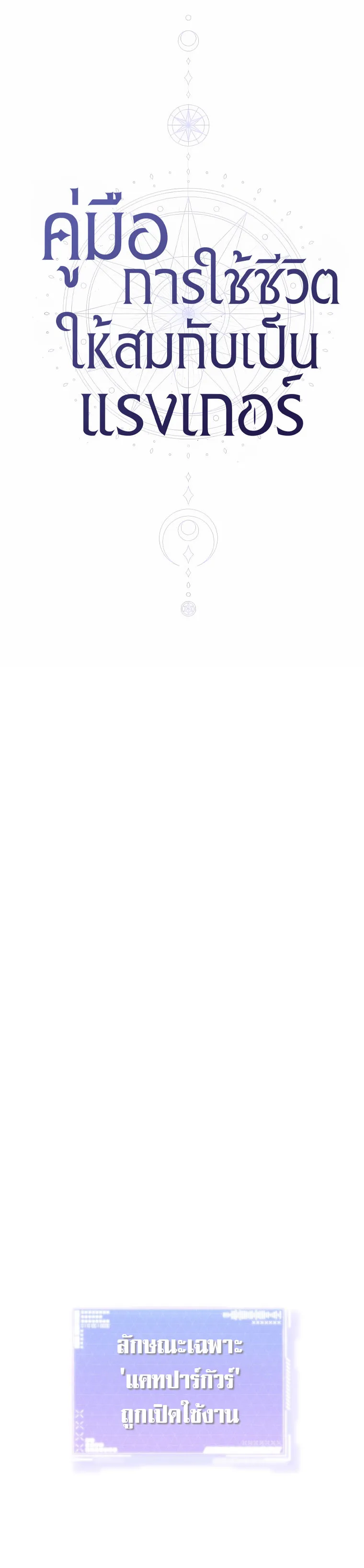 The Rankers Guide to Live an Ordinary Life ค_ม_อการใช_ช_ว_ตให_สมก_บเป_นแรงเกอร_ ตอนที่ ตอนที่ 25 รูปที่ 10