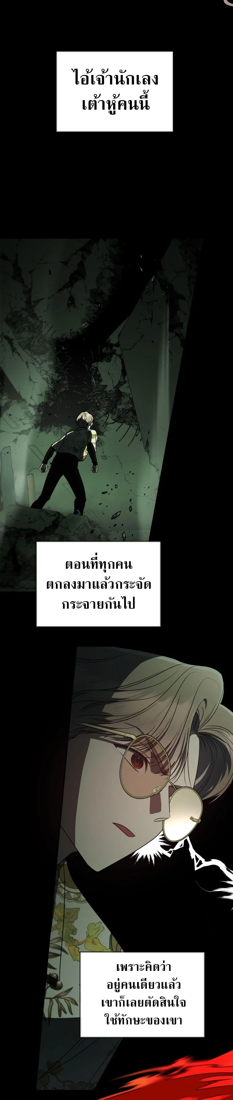The Rankers Guide to Live an Ordinary Life ค_ม_อการใช_ช_ว_ตให_สมก_บเป_นแรงเกอร_ ตอนที่ ตอนที่ 25 รูปที่ 20