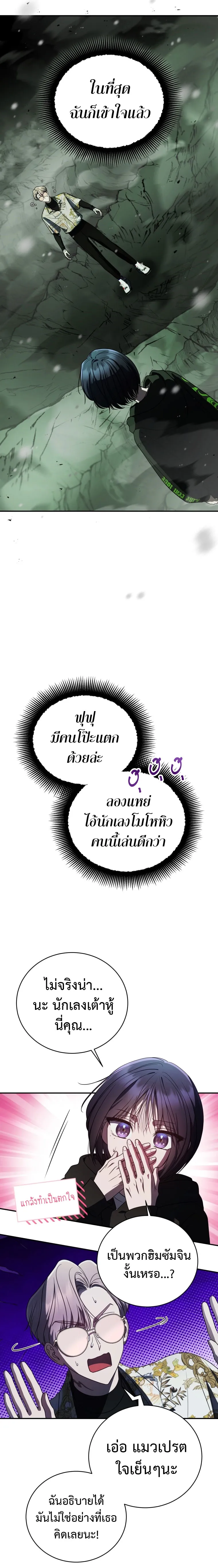 The Rankers Guide to Live an Ordinary Life ค_ม_อการใช_ช_ว_ตให_สมก_บเป_นแรงเกอร_ ตอนที่ ตอนที่ 25 รูปที่ 23