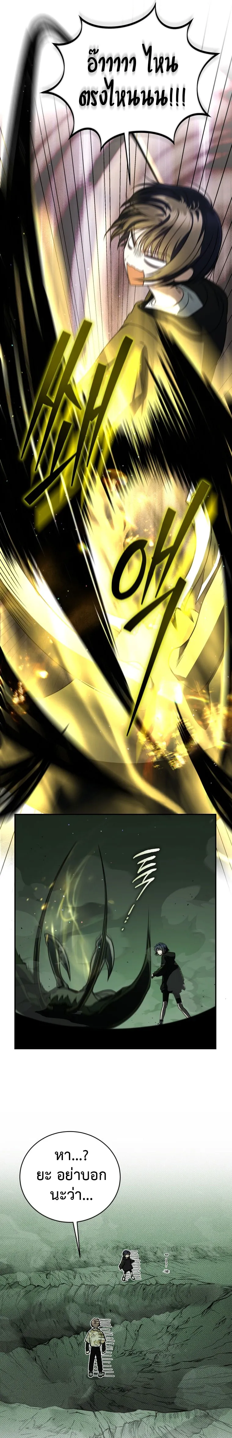 The Rankers Guide to Live an Ordinary Life ค_ม_อการใช_ช_ว_ตให_สมก_บเป_นแรงเกอร_ ตอนที่ ตอนที่ 25 รูปที่ 25