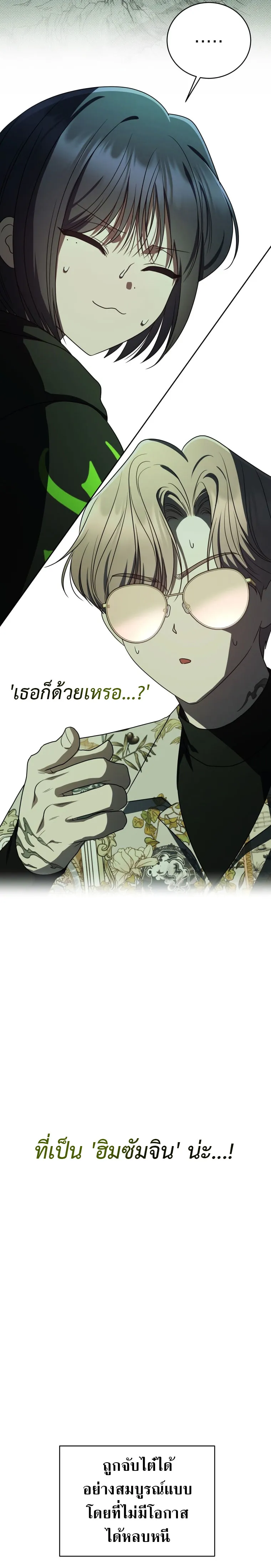 The Rankers Guide to Live an Ordinary Life ค_ม_อการใช_ช_ว_ตให_สมก_บเป_นแรงเกอร_ ตอนที่ ตอนที่ 25 รูปที่ 26