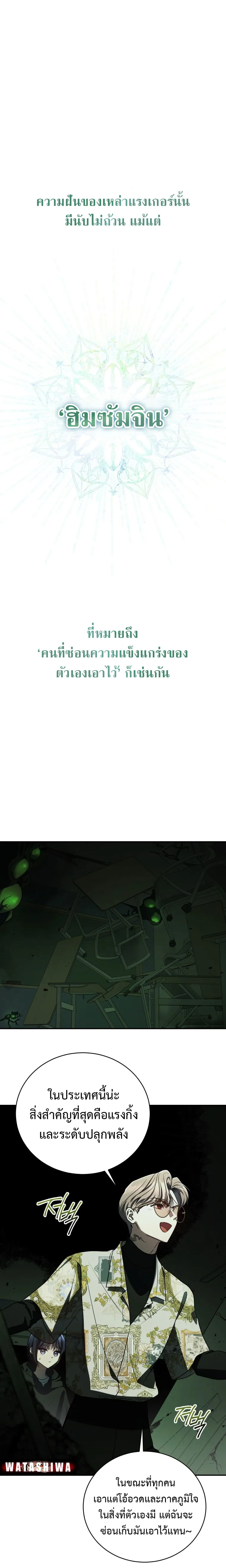 The Rankers Guide to Live an Ordinary Life ค_ม_อการใช_ช_ว_ตให_สมก_บเป_นแรงเกอร_ ตอนที่ ตอนที่ 25 รูปที่ 27