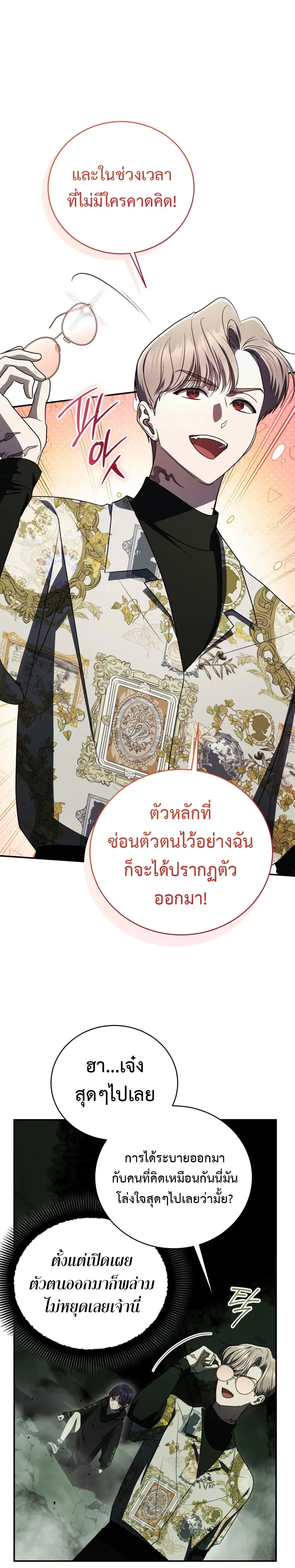 The Rankers Guide to Live an Ordinary Life ค_ม_อการใช_ช_ว_ตให_สมก_บเป_นแรงเกอร_ ตอนที่ ตอนที่ 25 รูปที่ 28