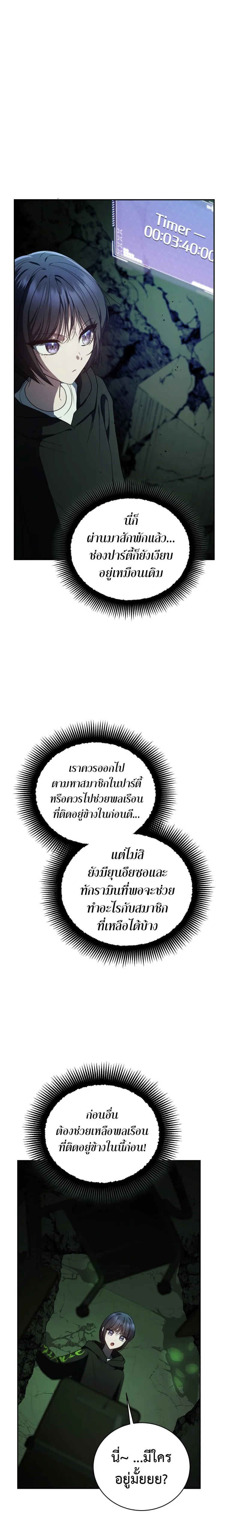 The Rankers Guide to Live an Ordinary Life ค_ม_อการใช_ช_ว_ตให_สมก_บเป_นแรงเกอร_ ตอนที่ ตอนที่ 25 รูปที่ 29