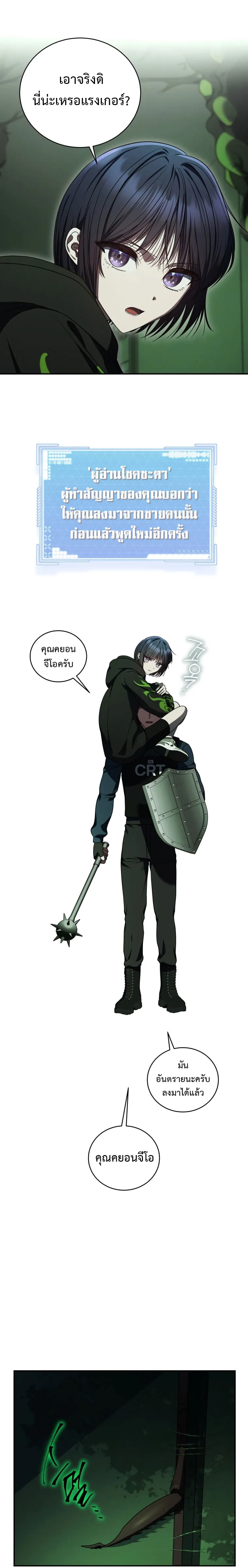 The Rankers Guide to Live an Ordinary Life ค_ม_อการใช_ช_ว_ตให_สมก_บเป_นแรงเกอร_ ตอนที่ ตอนที่ 25 รูปที่ 3