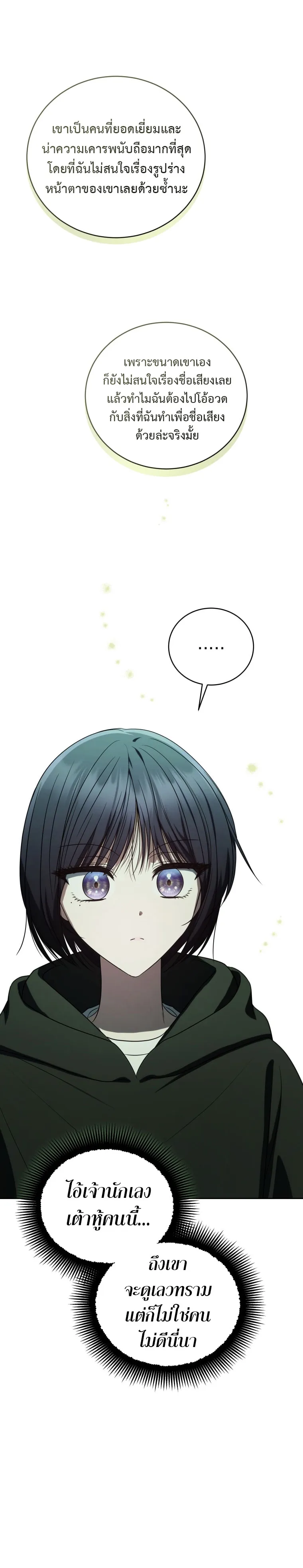 The Rankers Guide to Live an Ordinary Life ค_ม_อการใช_ช_ว_ตให_สมก_บเป_นแรงเกอร_ ตอนที่ ตอนที่ 25 รูปที่ 32