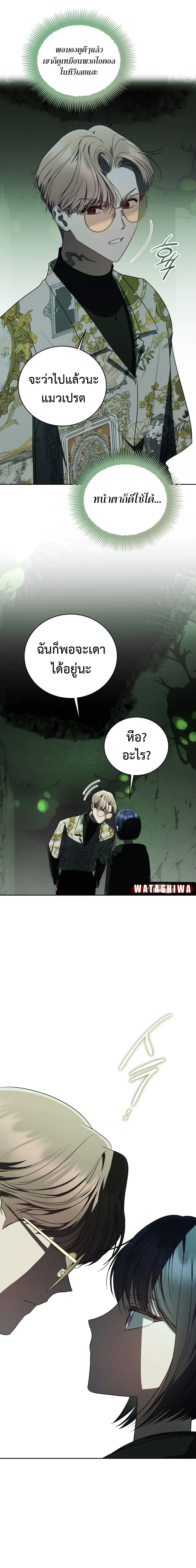 The Rankers Guide to Live an Ordinary Life ค_ม_อการใช_ช_ว_ตให_สมก_บเป_นแรงเกอร_ ตอนที่ ตอนที่ 25 รูปที่ 33