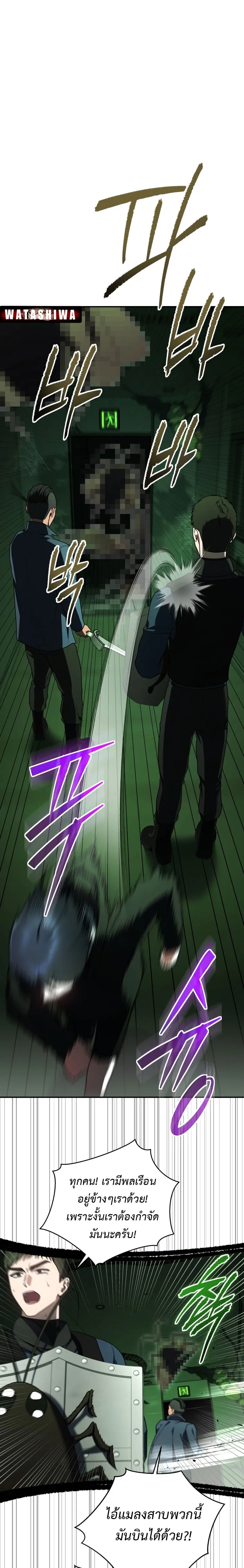 The Rankers Guide to Live an Ordinary Life ค_ม_อการใช_ช_ว_ตให_สมก_บเป_นแรงเกอร_ ตอนที่ ตอนที่ 25 รูปที่ 4