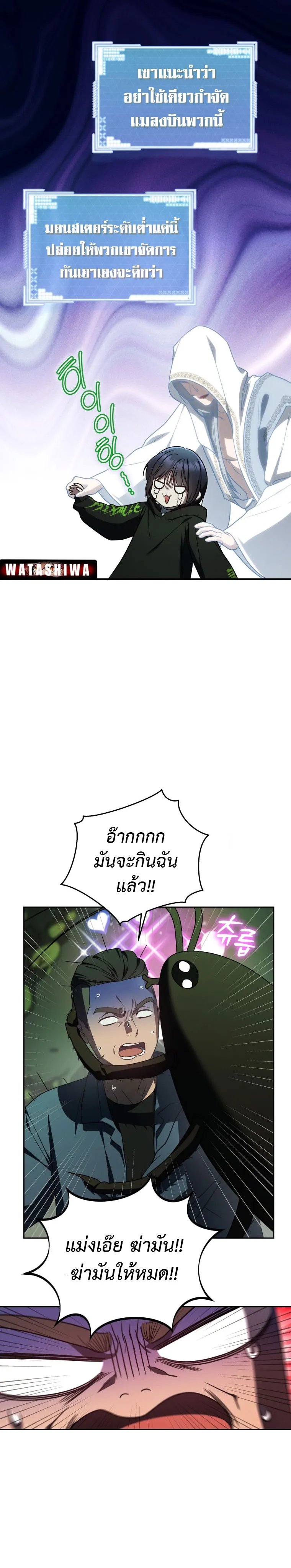 The Rankers Guide to Live an Ordinary Life ค_ม_อการใช_ช_ว_ตให_สมก_บเป_นแรงเกอร_ ตอนที่ ตอนที่ 25 รูปที่ 6