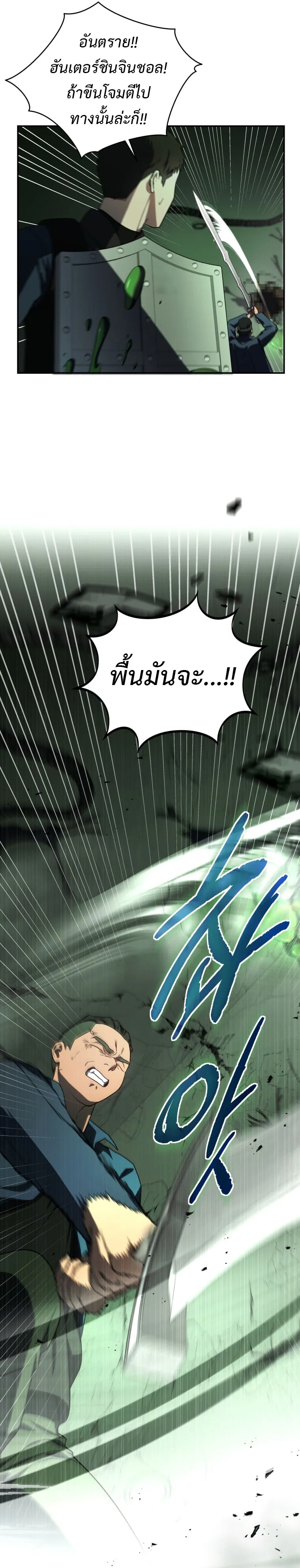 The Rankers Guide to Live an Ordinary Life ค_ม_อการใช_ช_ว_ตให_สมก_บเป_นแรงเกอร_ ตอนที่ ตอนที่ 25 รูปที่ 7