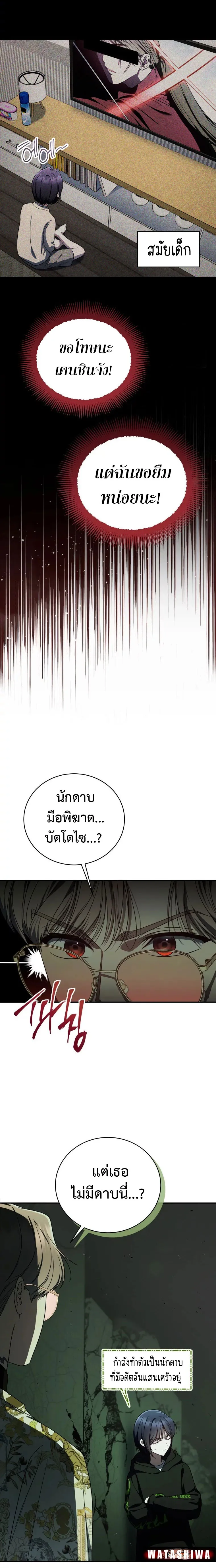 The Rankers Guide to Live an Ordinary Life ค_ม_อการใช_ช_ว_ตให_สมก_บเป_นแรงเกอร_ ตอนที่ ตอนที่ 26 รูปที่ 11