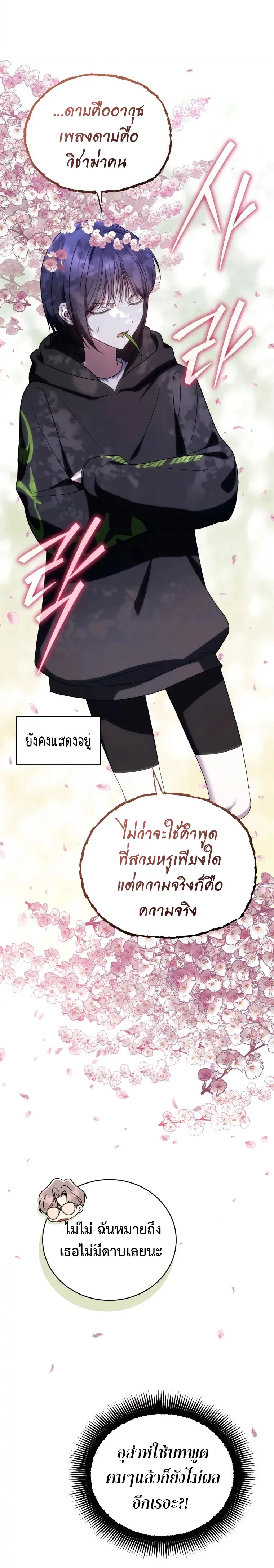 The Rankers Guide to Live an Ordinary Life ค_ม_อการใช_ช_ว_ตให_สมก_บเป_นแรงเกอร_ ตอนที่ ตอนที่ 26 รูปที่ 12