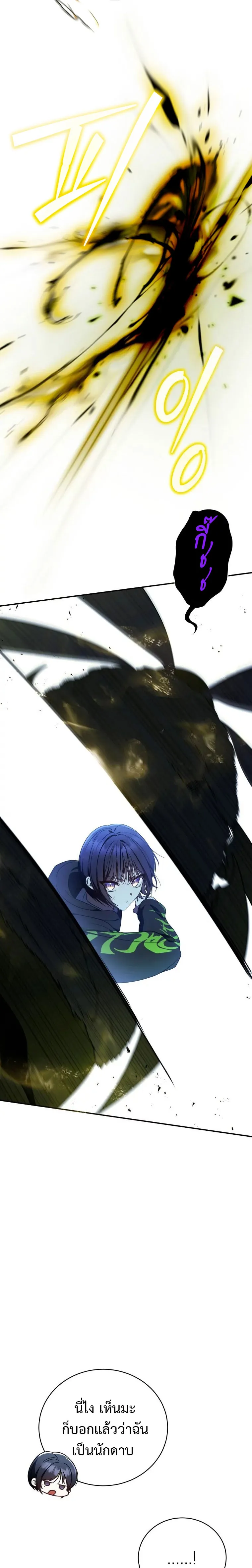 The Rankers Guide to Live an Ordinary Life ค_ม_อการใช_ช_ว_ตให_สมก_บเป_นแรงเกอร_ ตอนที่ ตอนที่ 26 รูปที่ 14