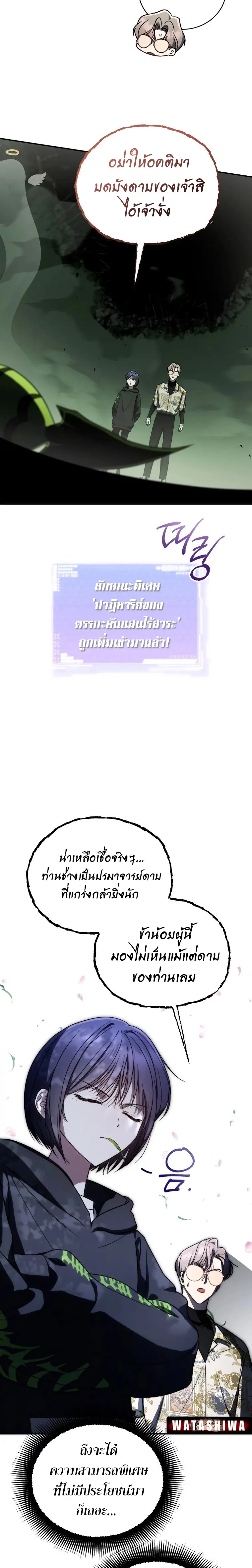 The Rankers Guide to Live an Ordinary Life ค_ม_อการใช_ช_ว_ตให_สมก_บเป_นแรงเกอร_ ตอนที่ ตอนที่ 26 รูปที่ 15