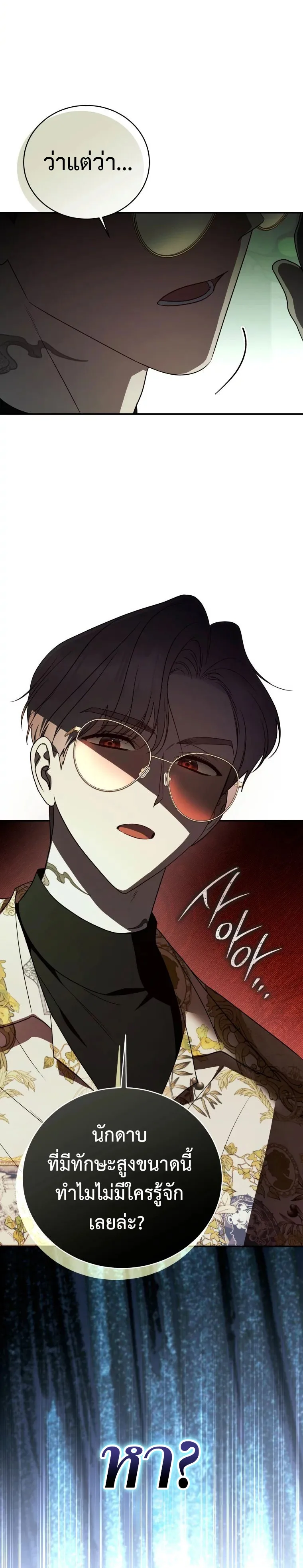 The Rankers Guide to Live an Ordinary Life ค_ม_อการใช_ช_ว_ตให_สมก_บเป_นแรงเกอร_ ตอนที่ ตอนที่ 26 รูปที่ 17