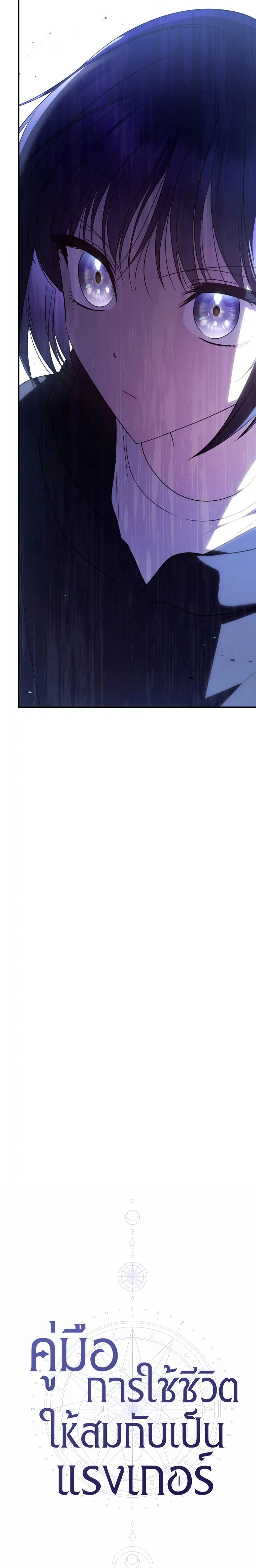 The Rankers Guide to Live an Ordinary Life ค_ม_อการใช_ช_ว_ตให_สมก_บเป_นแรงเกอร_ ตอนที่ ตอนที่ 26 รูปที่ 2