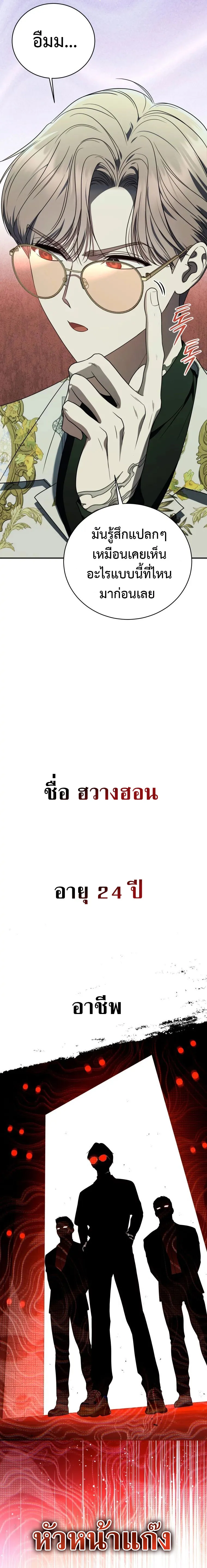 The Rankers Guide to Live an Ordinary Life ค_ม_อการใช_ช_ว_ตให_สมก_บเป_นแรงเกอร_ ตอนที่ ตอนที่ 26 รูปที่ 20
