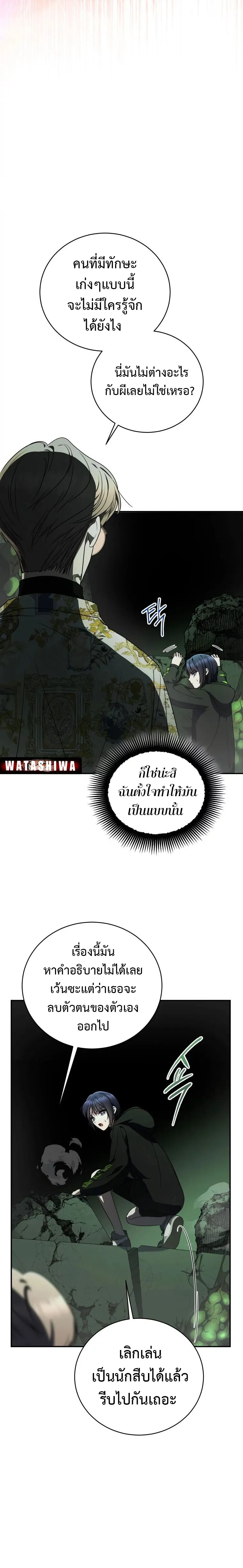 The Rankers Guide to Live an Ordinary Life ค_ม_อการใช_ช_ว_ตให_สมก_บเป_นแรงเกอร_ ตอนที่ ตอนที่ 26 รูปที่ 21