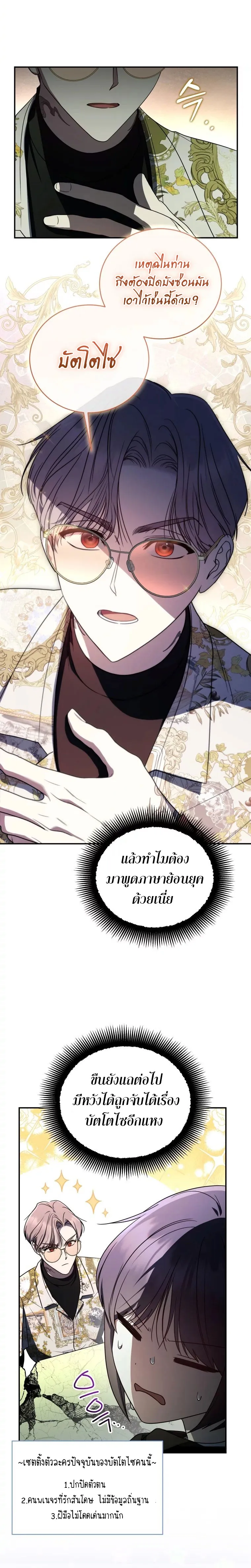 The Rankers Guide to Live an Ordinary Life ค_ม_อการใช_ช_ว_ตให_สมก_บเป_นแรงเกอร_ ตอนที่ ตอนที่ 26 รูปที่ 22