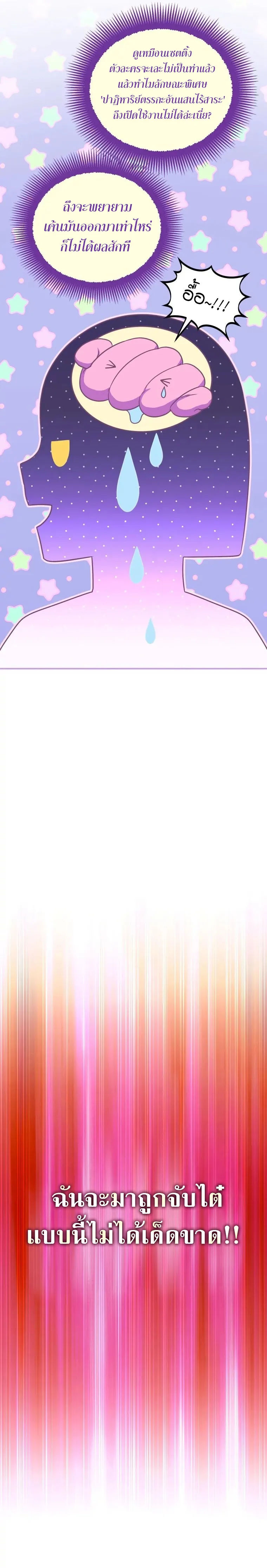 The Rankers Guide to Live an Ordinary Life ค_ม_อการใช_ช_ว_ตให_สมก_บเป_นแรงเกอร_ ตอนที่ ตอนที่ 26 รูปที่ 23