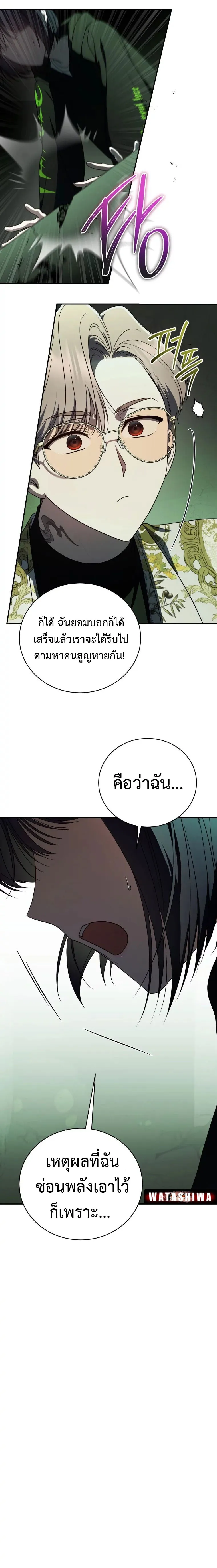 The Rankers Guide to Live an Ordinary Life ค_ม_อการใช_ช_ว_ตให_สมก_บเป_นแรงเกอร_ ตอนที่ ตอนที่ 26 รูปที่ 24