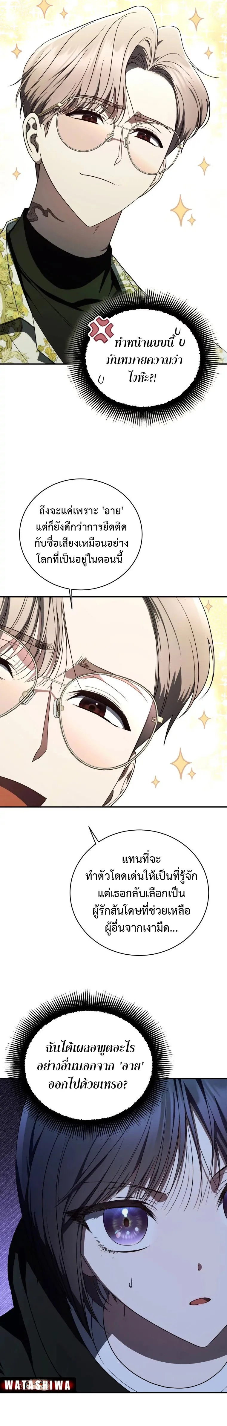 The Rankers Guide to Live an Ordinary Life ค_ม_อการใช_ช_ว_ตให_สมก_บเป_นแรงเกอร_ ตอนที่ ตอนที่ 26 รูปที่ 27