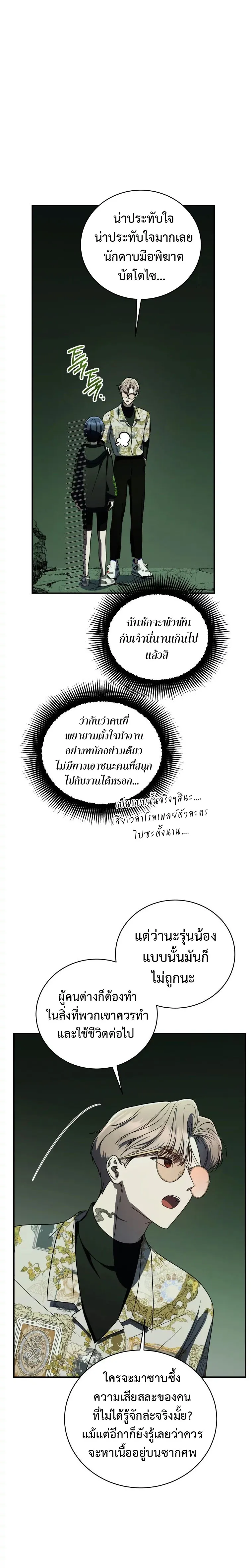 The Rankers Guide to Live an Ordinary Life ค_ม_อการใช_ช_ว_ตให_สมก_บเป_นแรงเกอร_ ตอนที่ ตอนที่ 26 รูปที่ 28