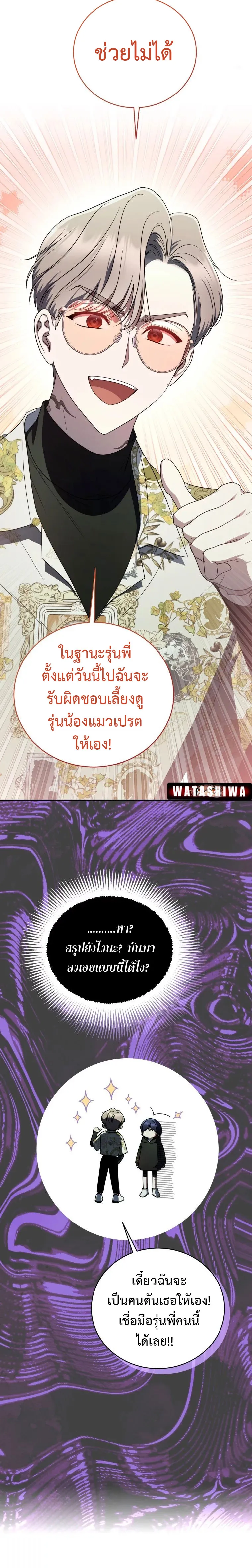 The Rankers Guide to Live an Ordinary Life ค_ม_อการใช_ช_ว_ตให_สมก_บเป_นแรงเกอร_ ตอนที่ ตอนที่ 26 รูปที่ 30